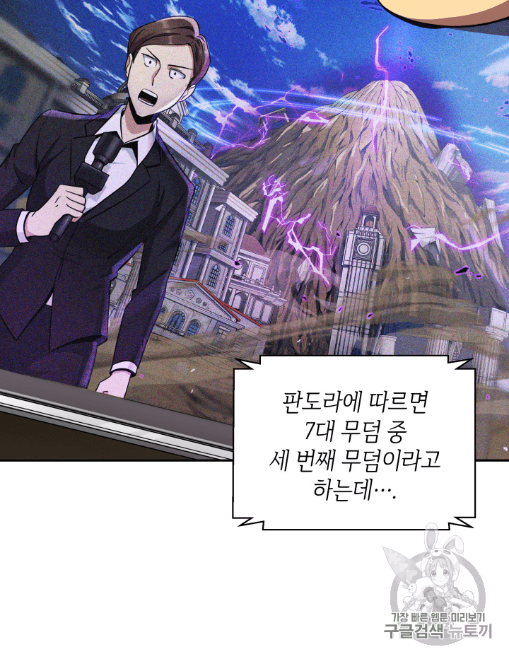Tomb Raider King Ch.89 p5