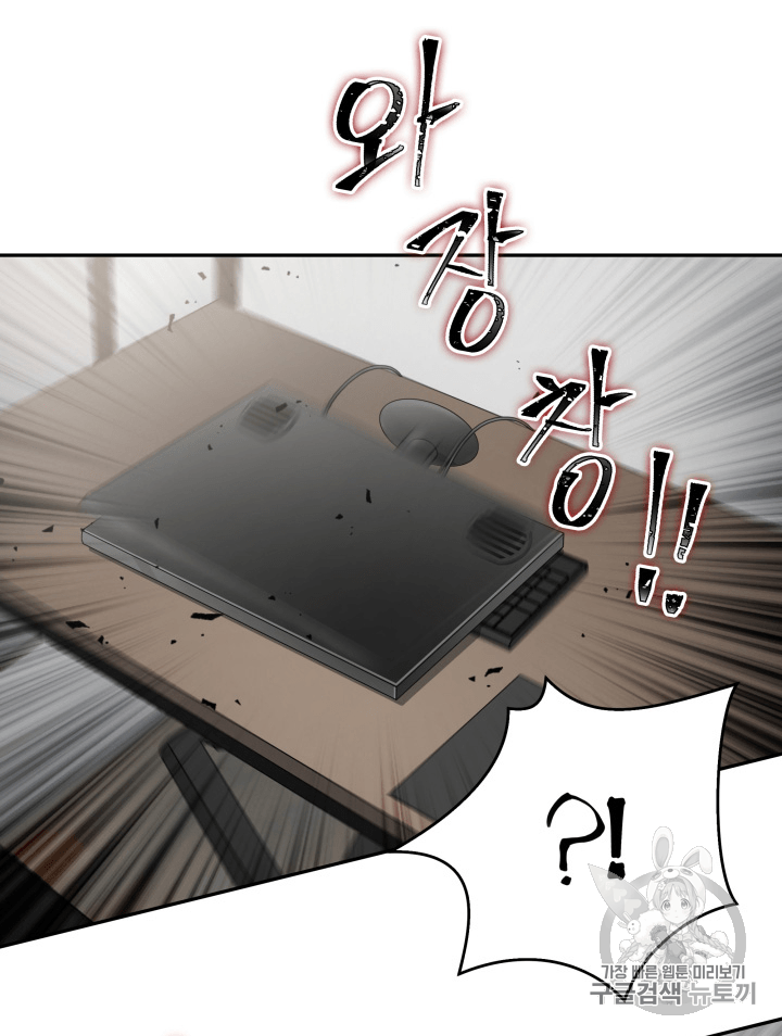 Tomb Raider King Ch.89 p50