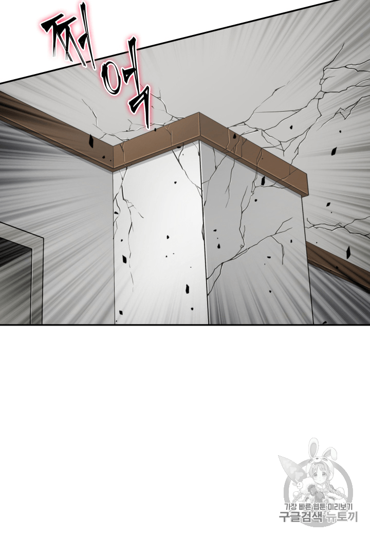 Tomb Raider King Ch.89 p51