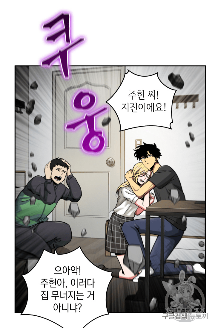 Tomb Raider King Ch.89 p52