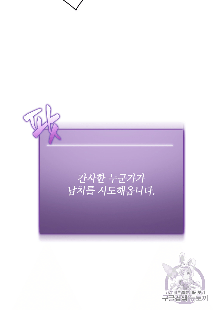 Tomb Raider King Ch.89 p53