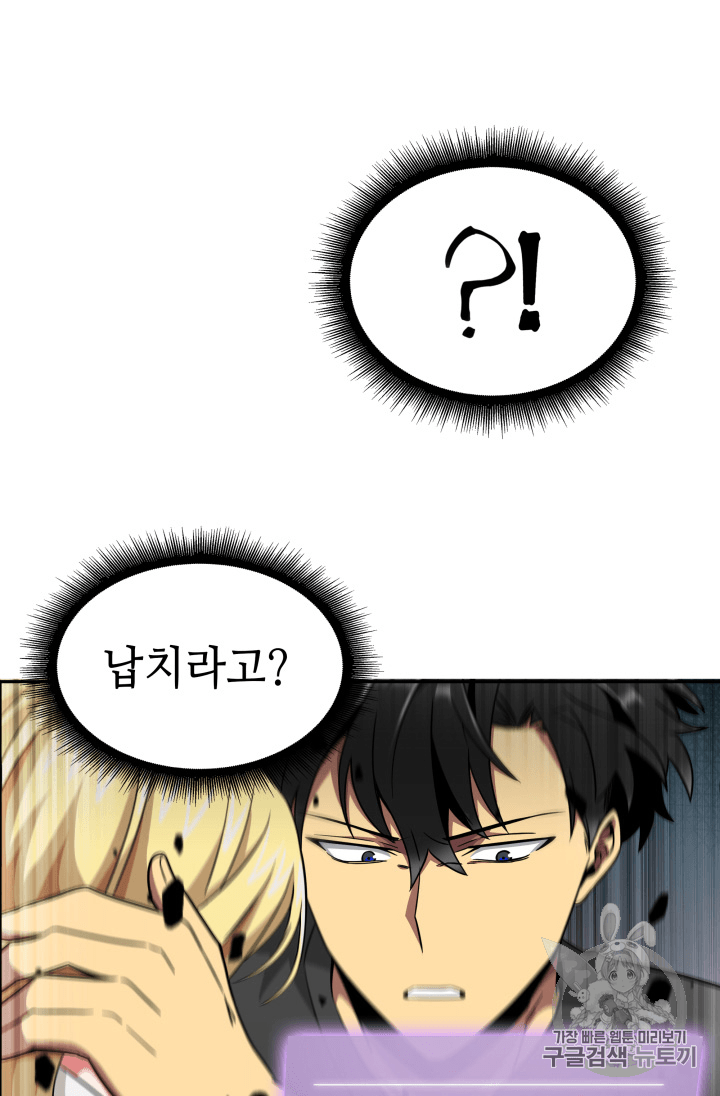 Tomb Raider King Ch.89 p54