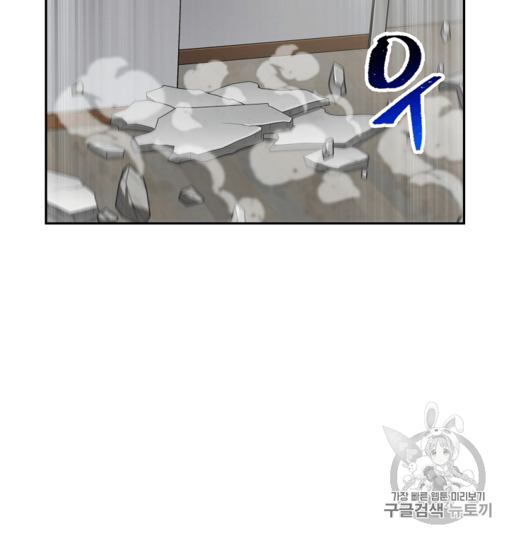 Tomb Raider King Ch.89 p56