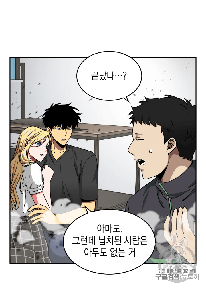 Tomb Raider King Ch.89 p58