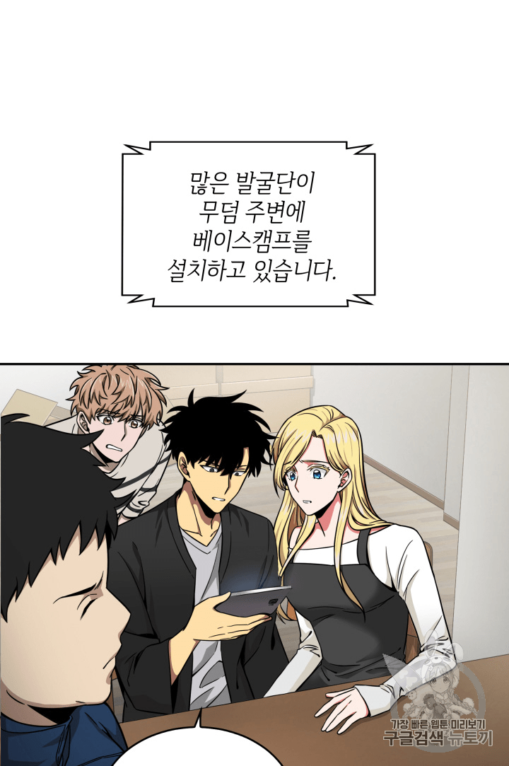 Tomb Raider King Ch.89 p6