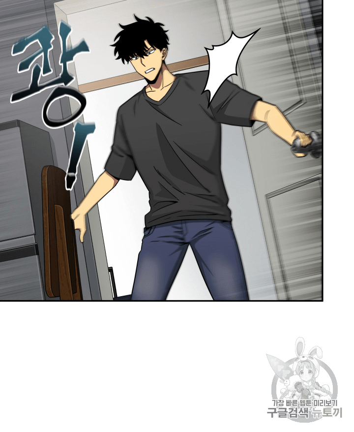 Tomb Raider King Ch.89 p61
