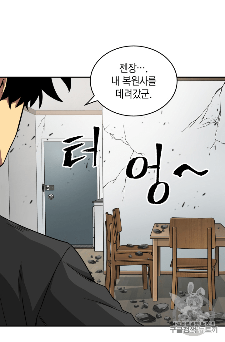 Tomb Raider King Ch.89 p62