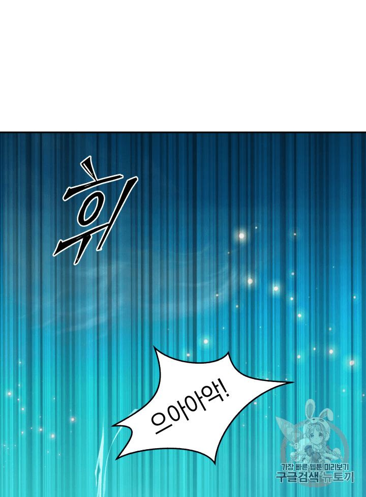 Tomb Raider King Ch.89 p65