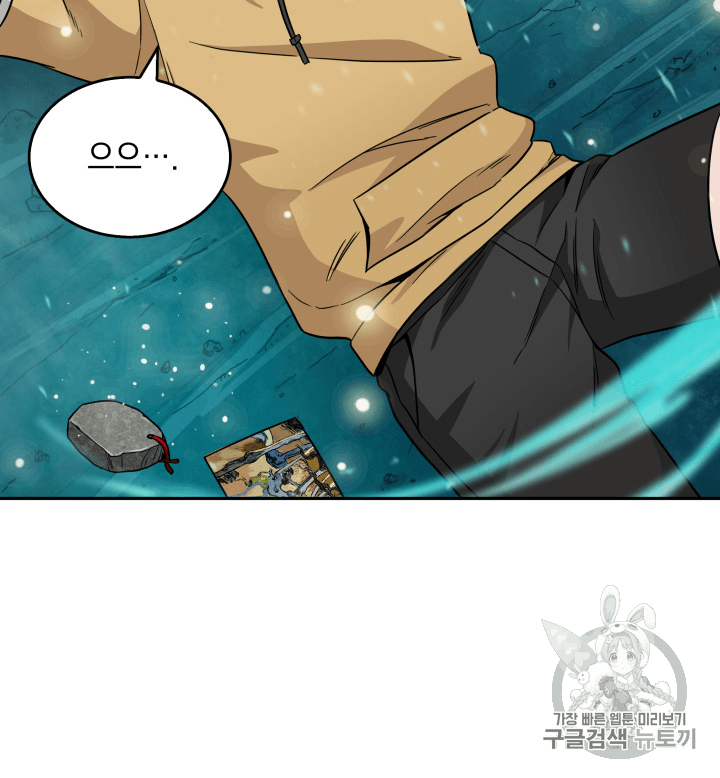 Tomb Raider King Ch.89 p68