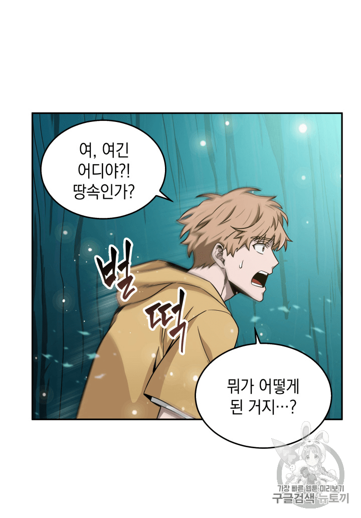 Tomb Raider King Ch.89 p69
