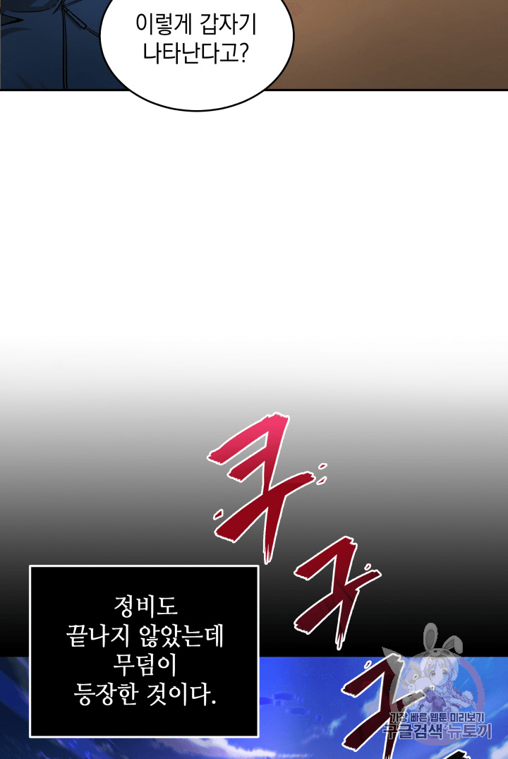 Tomb Raider King Ch.89 p7