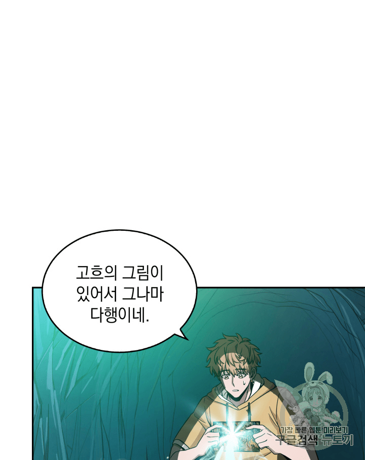 Tomb Raider King Ch.89 p71