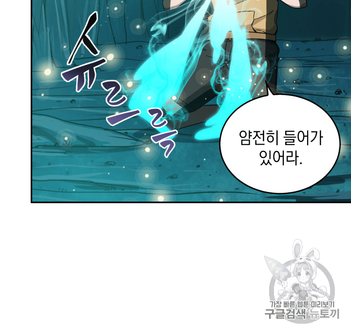 Tomb Raider King Ch.89 p72