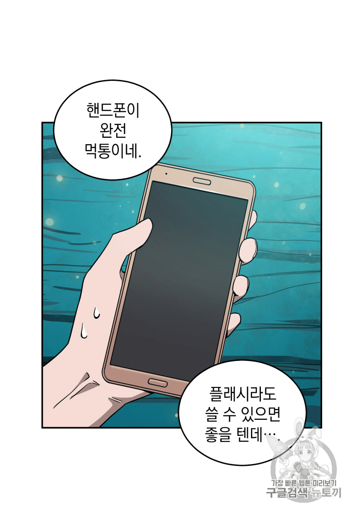 Tomb Raider King Ch.89 p73