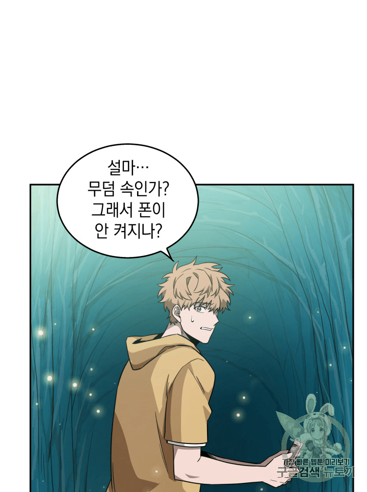 Tomb Raider King Ch.89 p74