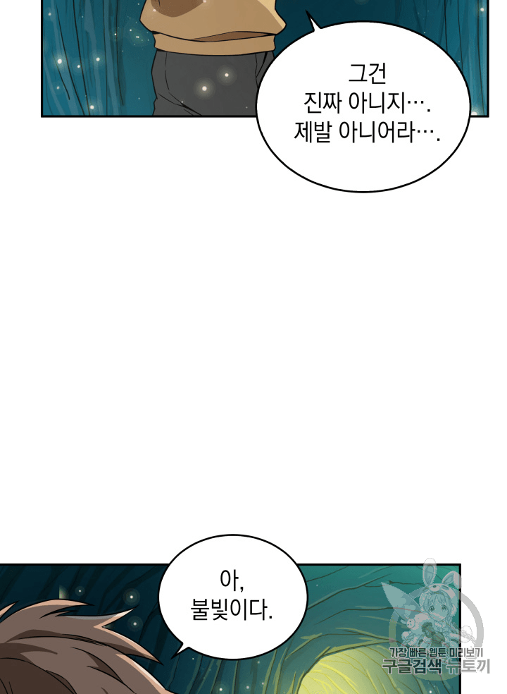Tomb Raider King Ch.89 p75