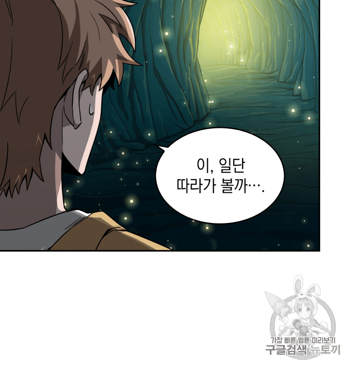 Tomb Raider King Ch.89 p76