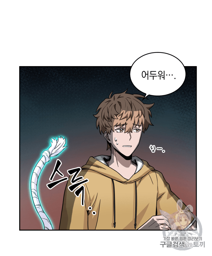 Tomb Raider King Ch.89 p77