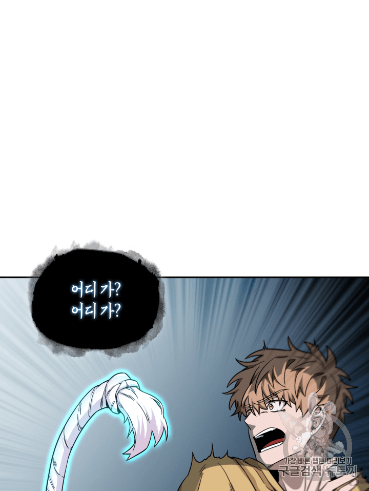 Tomb Raider King Ch.89 p78