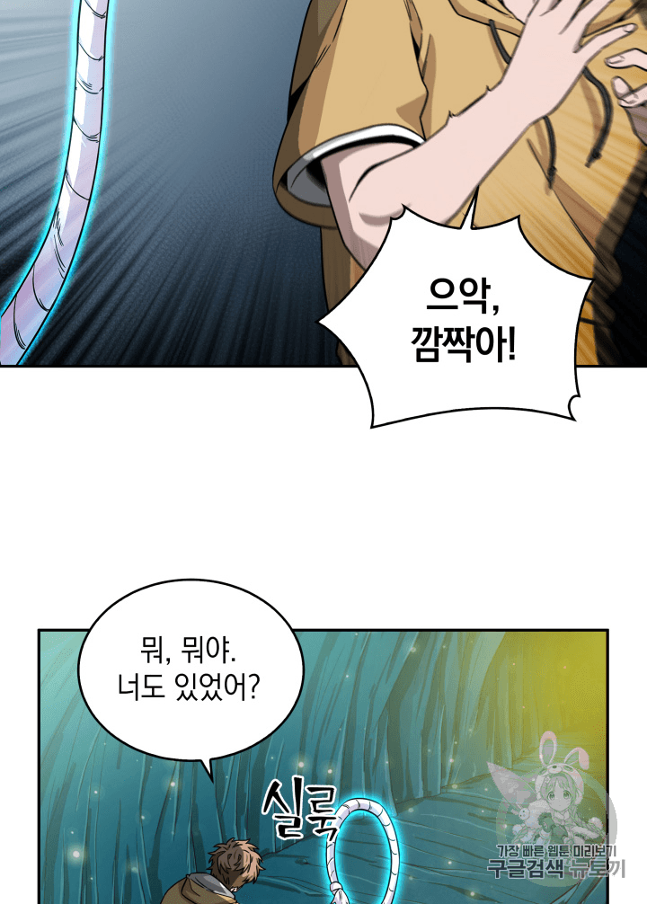 Tomb Raider King Ch.89 p79