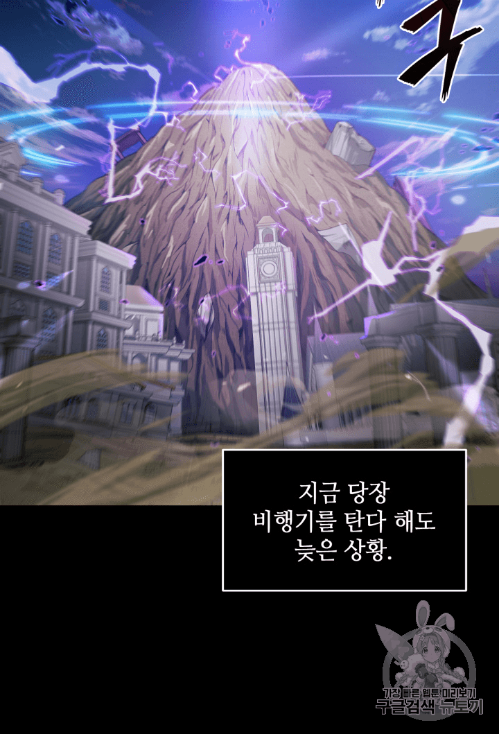 Tomb Raider King Ch.89 p8