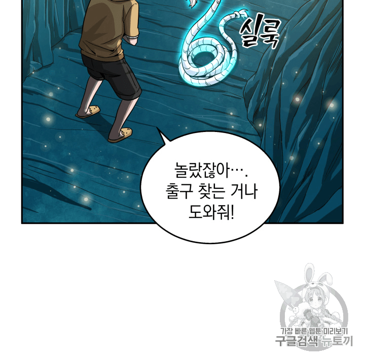 Tomb Raider King Ch.89 p80