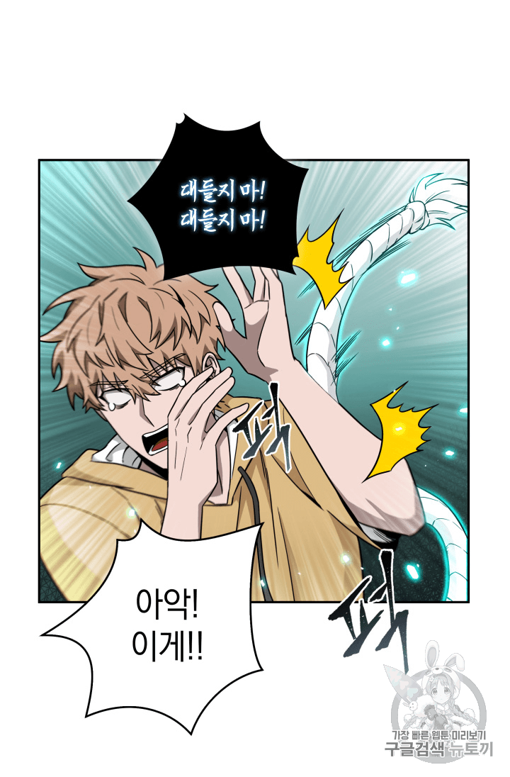 Tomb Raider King Ch.89 p81