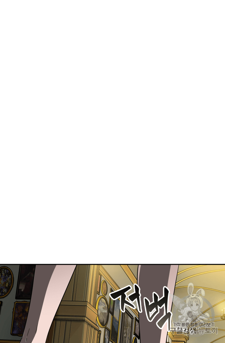 Tomb Raider King Ch.89 p82