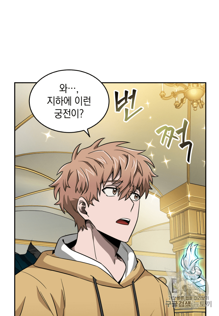 Tomb Raider King Ch.89 p85