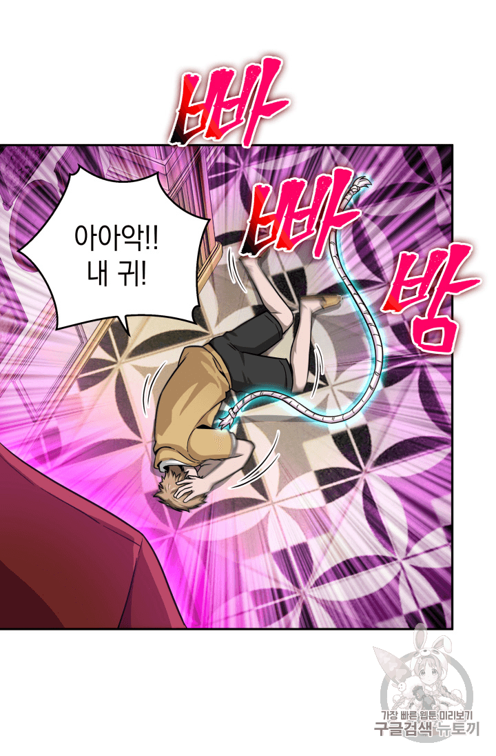 Tomb Raider King Ch.89 p88