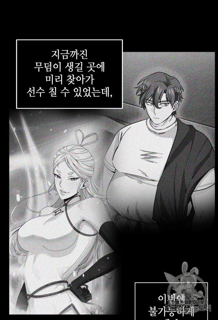 Tomb Raider King Ch.89 p9