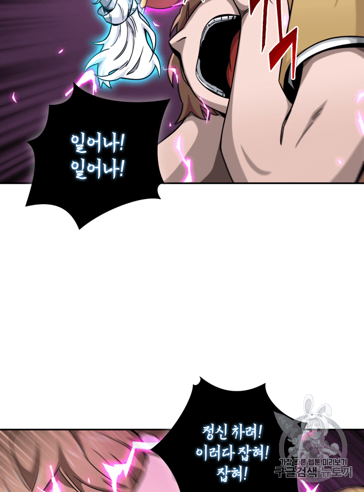 Tomb Raider King Ch.89 p91