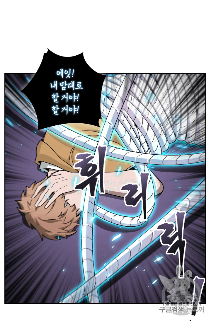 Tomb Raider King Ch.89 p93