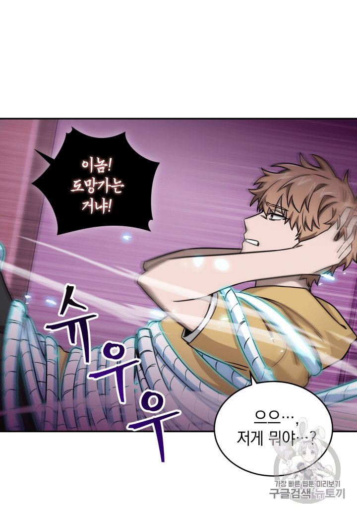 Tomb Raider King Ch.89 p96