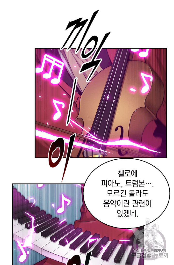 Tomb Raider King Ch.89 p97