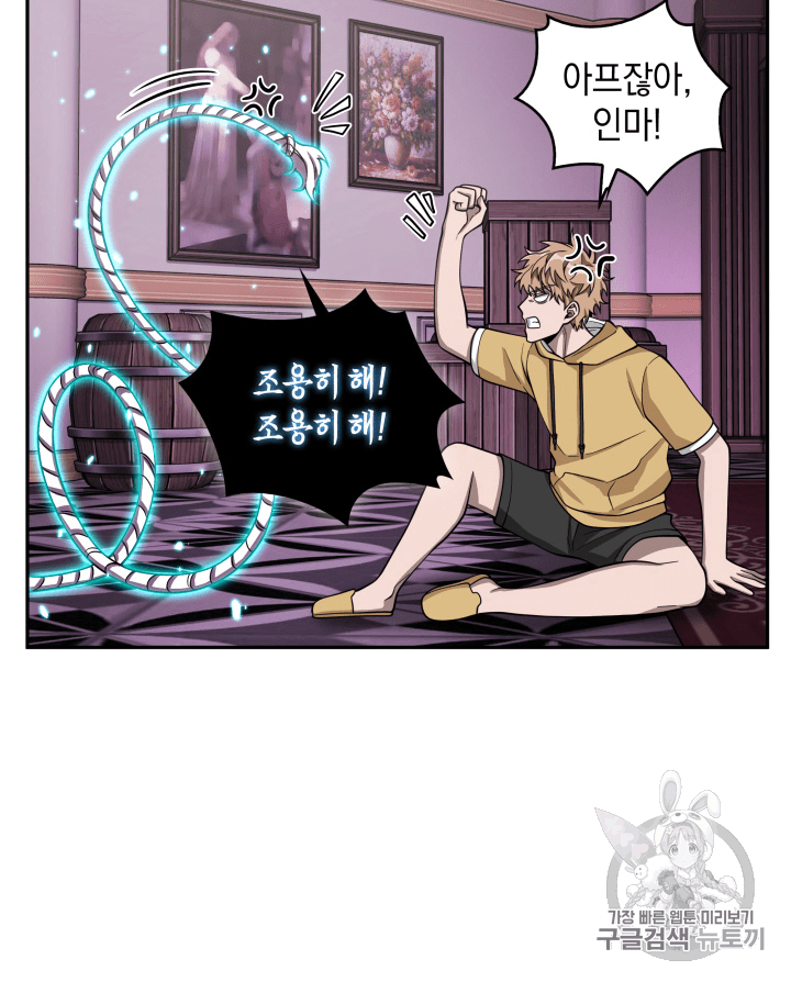 Tomb Raider King Ch.90 p10