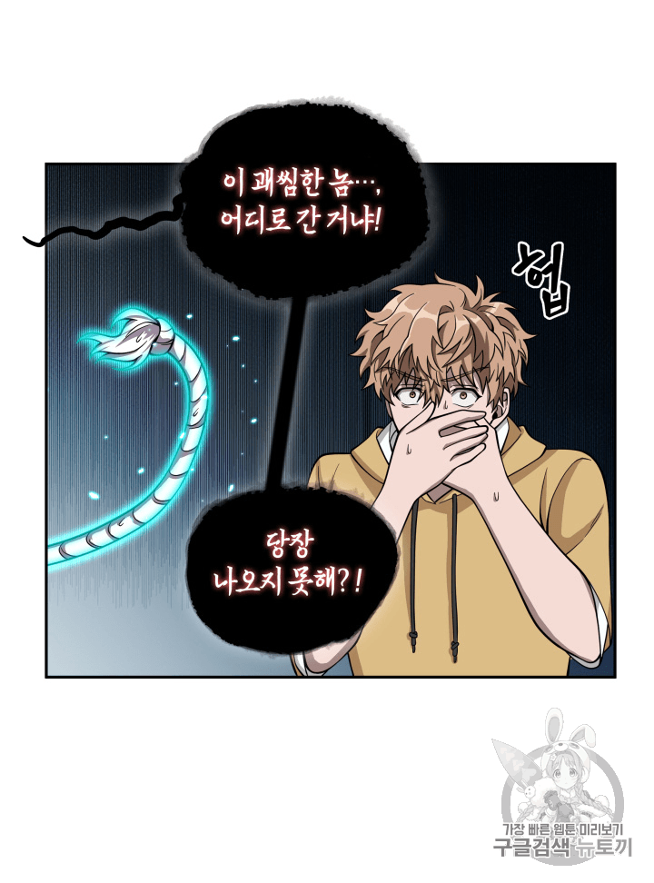 Tomb Raider King Ch.90 p11