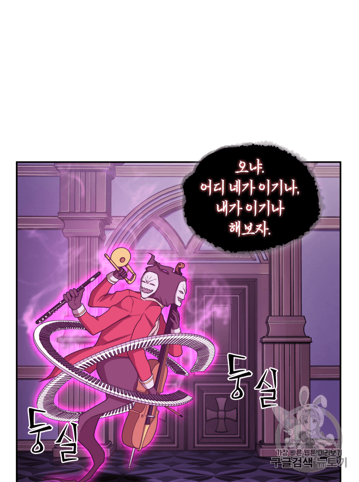 Tomb Raider King Ch.90 p12
