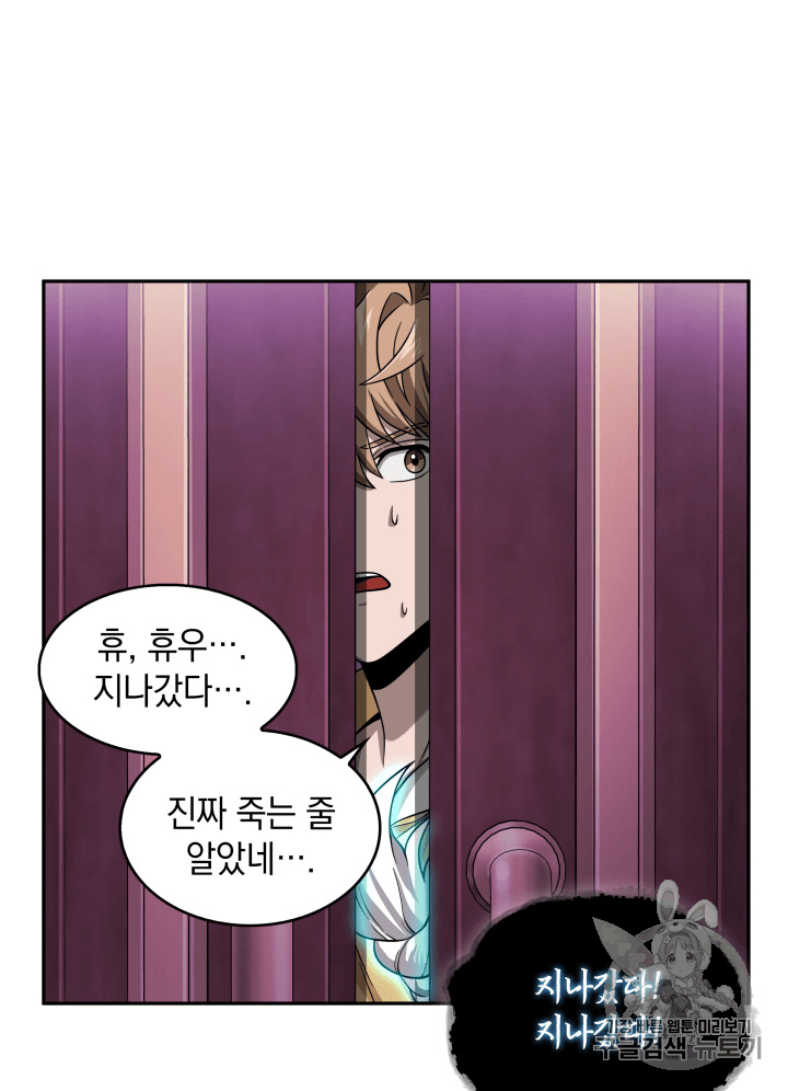 Tomb Raider King Ch.90 p15