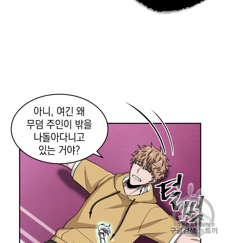 Tomb Raider King Ch.90 p16