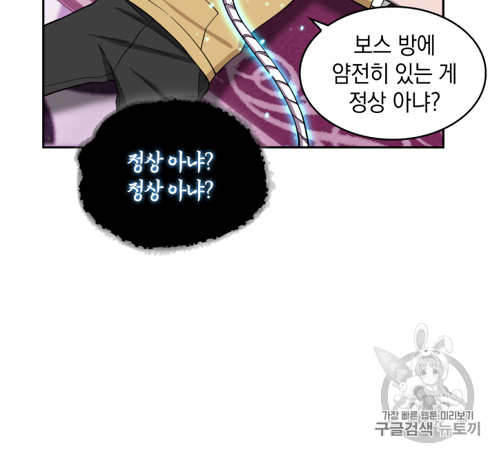 Tomb Raider King Ch.90 p17