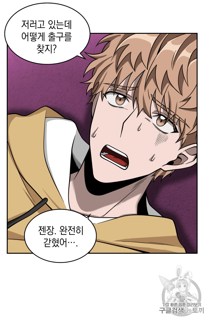 Tomb Raider King Ch.90 p18