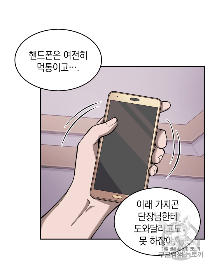 Tomb Raider King Ch.90 p19