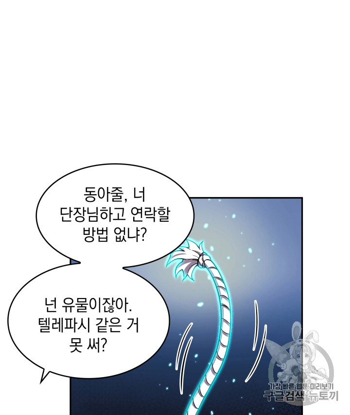 Tomb Raider King Ch.90 p20