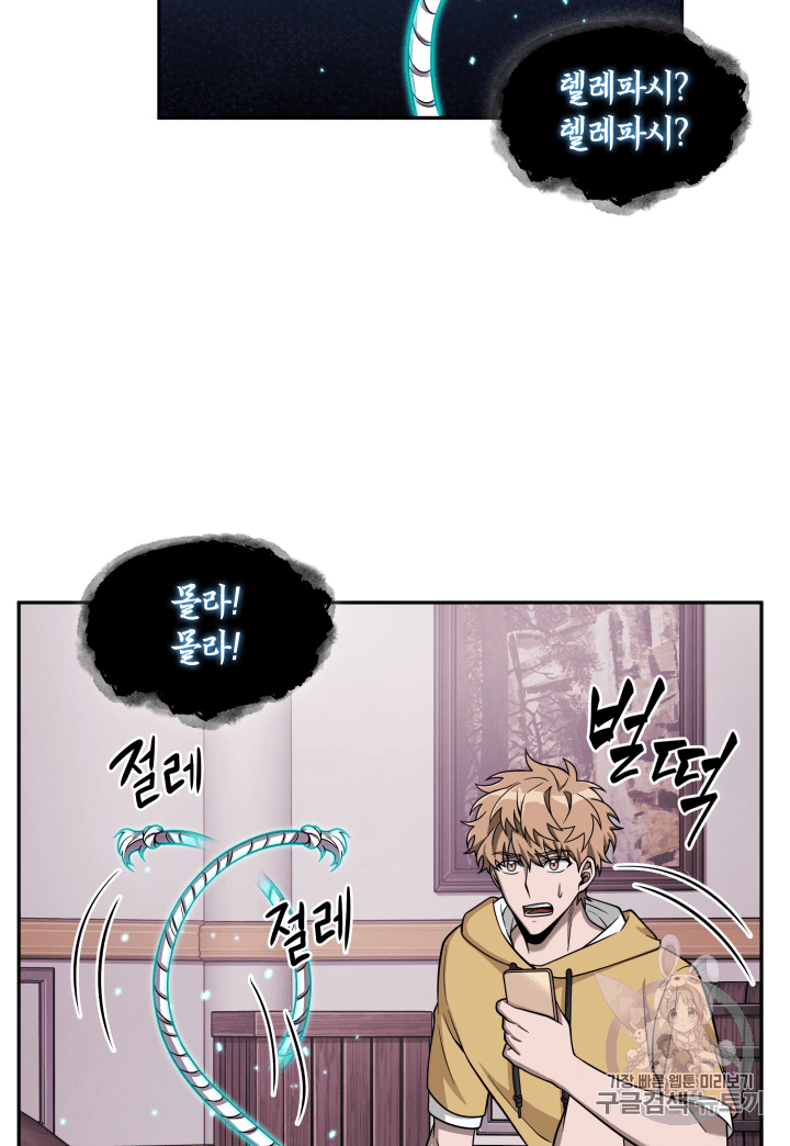Tomb Raider King Ch.90 p21