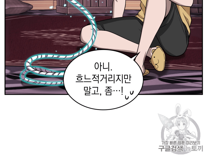 Tomb Raider King Ch.90 p22