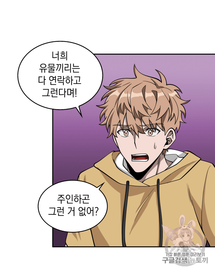 Tomb Raider King Ch.90 p23