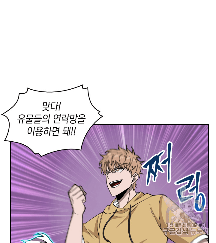 Tomb Raider King Ch.90 p25