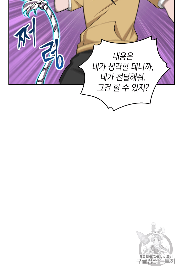 Tomb Raider King Ch.90 p26