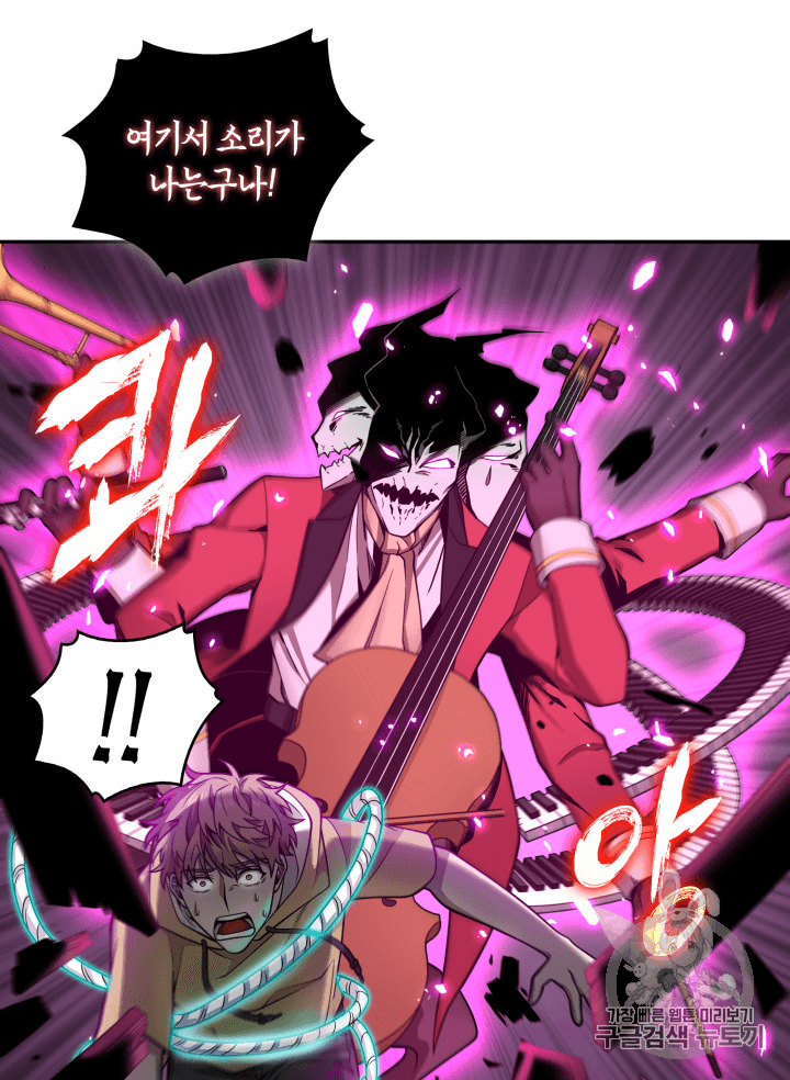 Tomb Raider King Ch.90 p27